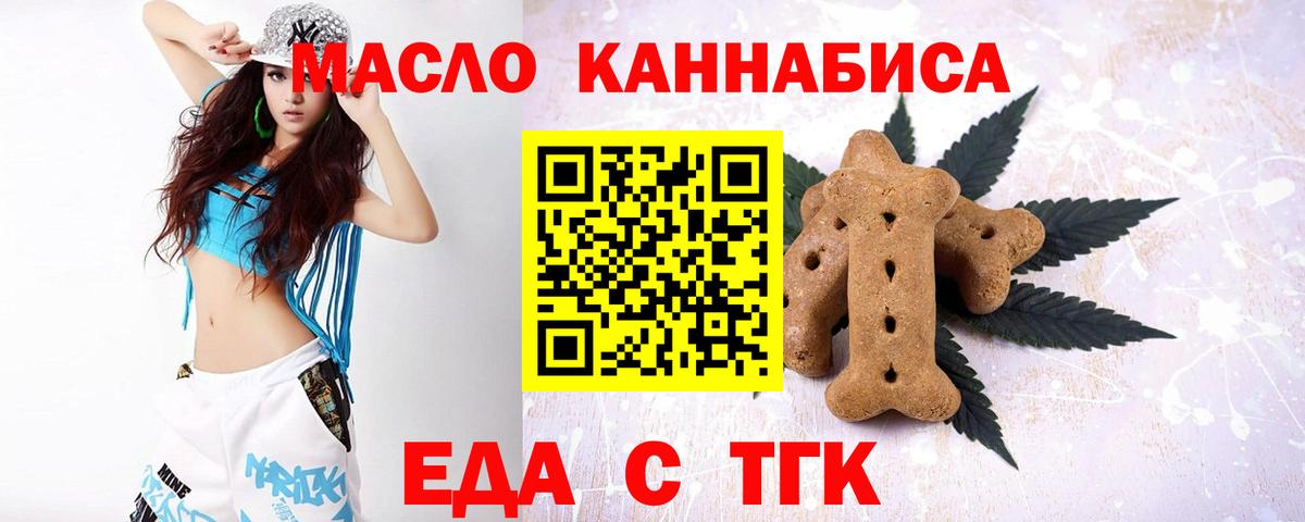 Киселёвск  Canna-Cookies конопля  Вход с VPN 