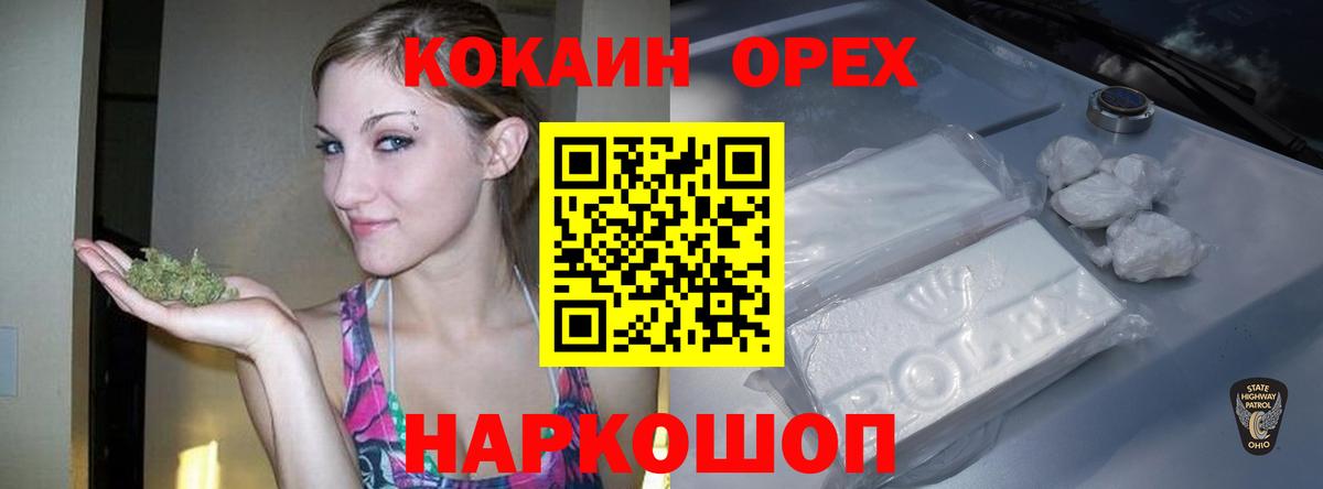 COCAIN Эквадор Киселёвск