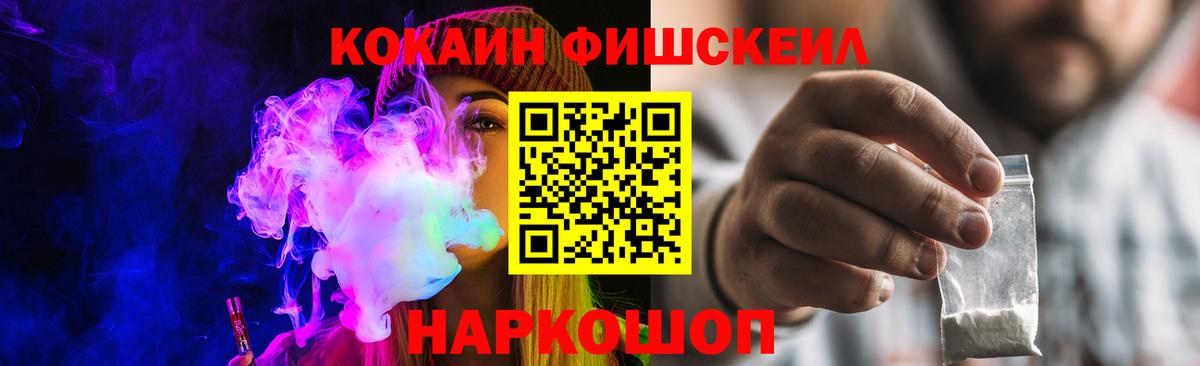 Киселёвск  COCAIN VHQ  Вход с VPN  Cocaine Колумбийский 