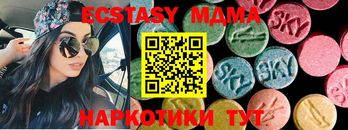 Экстази 300 mg Киселёвск