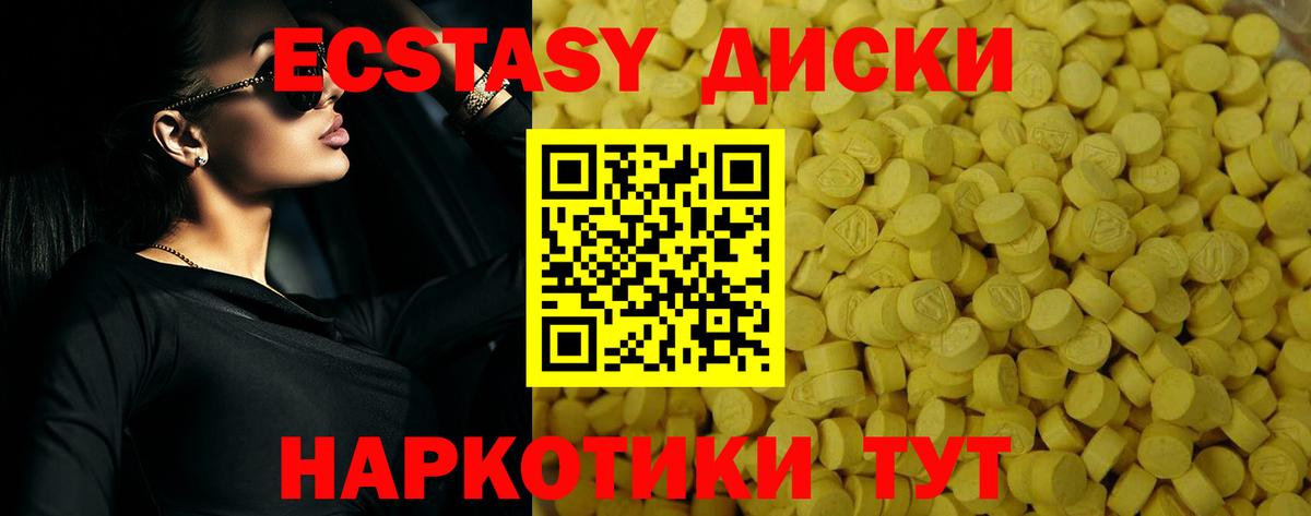 Экстази 280 MDMA  Ecstasy TESLA  это Telegram  Киселёвск  Вход с VPN  Ecstasy 