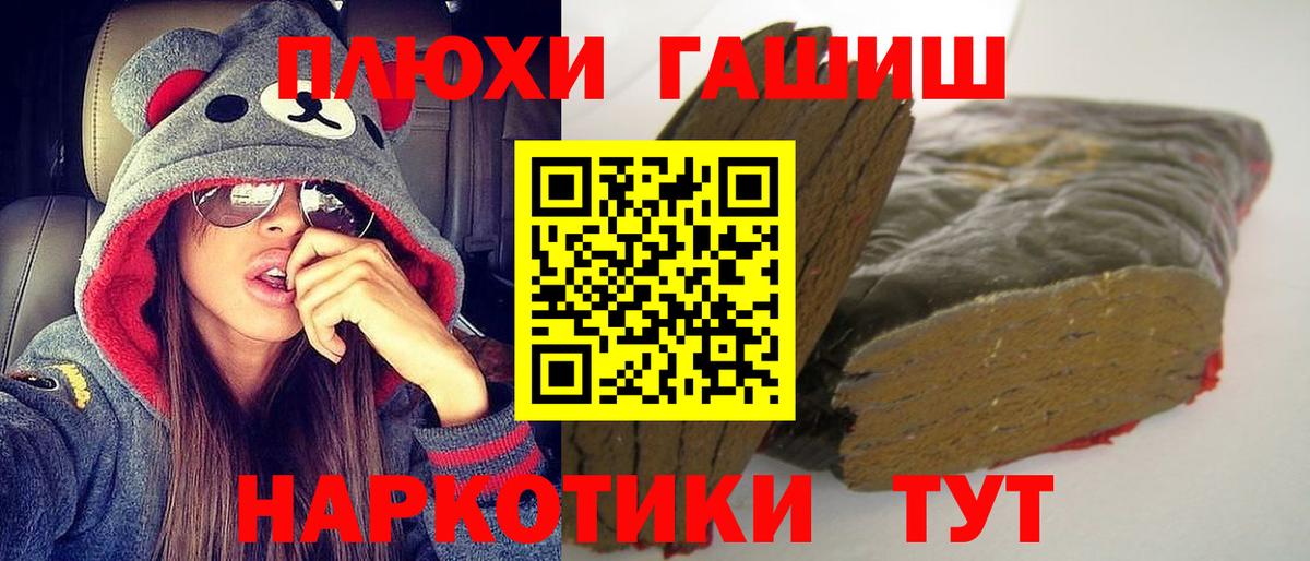 ГАШ Premium  Вход с VPN  где купить   Киселёвск  ГАШ 40% ТГК 