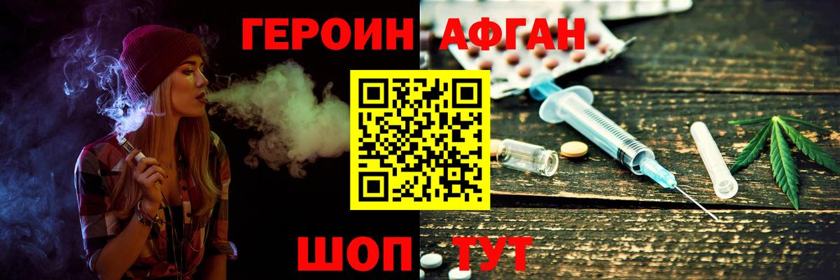 Киселёвск  Героин белый  Вход с VPN 