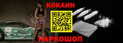 кокаин премиум Краснодар