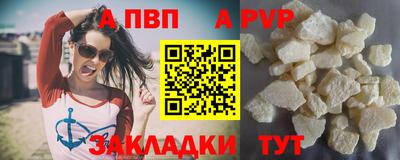 a pvp Краснокаменск