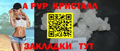 a pvp Краснокаменск