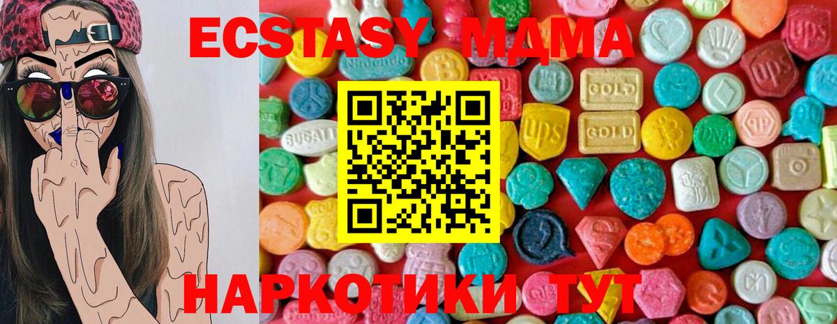 МДМА VHQ  Вход с VPN  МДМА VHQ  MDMA  Киселёвск 