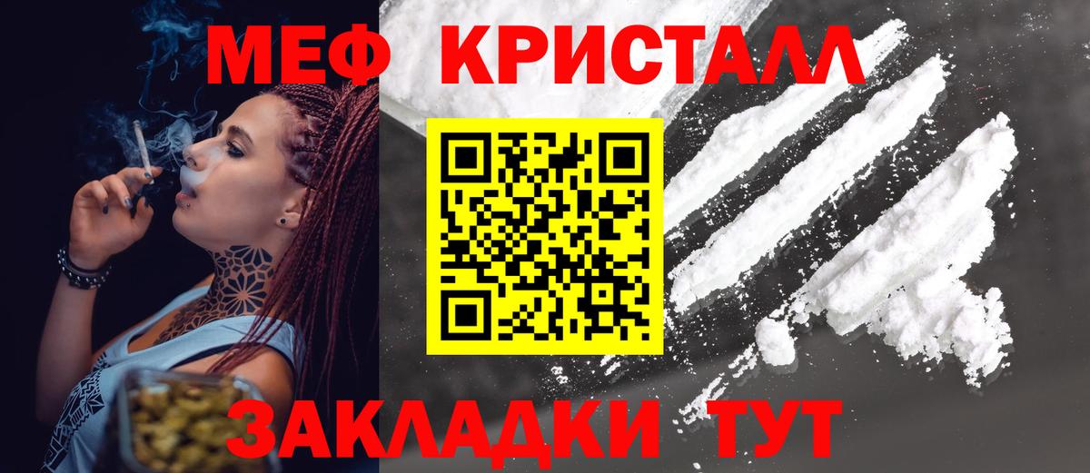 Меф мука Киселёвск