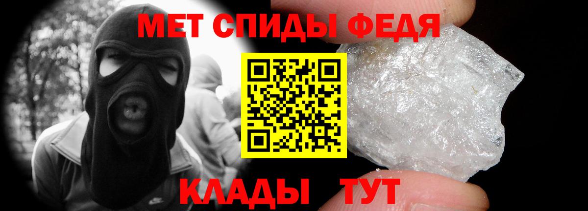 Киселёвск  МЕТАМФЕТАМИН витя  Метамфетамин  Вход с VPN 
