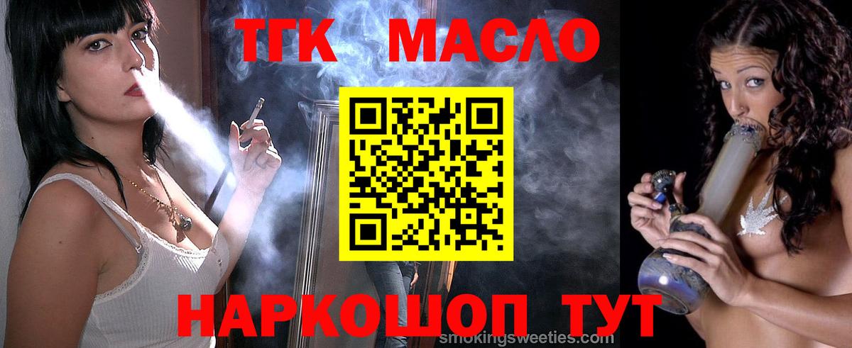 Киселёвск  ТГК вейп  Вход с VPN 
