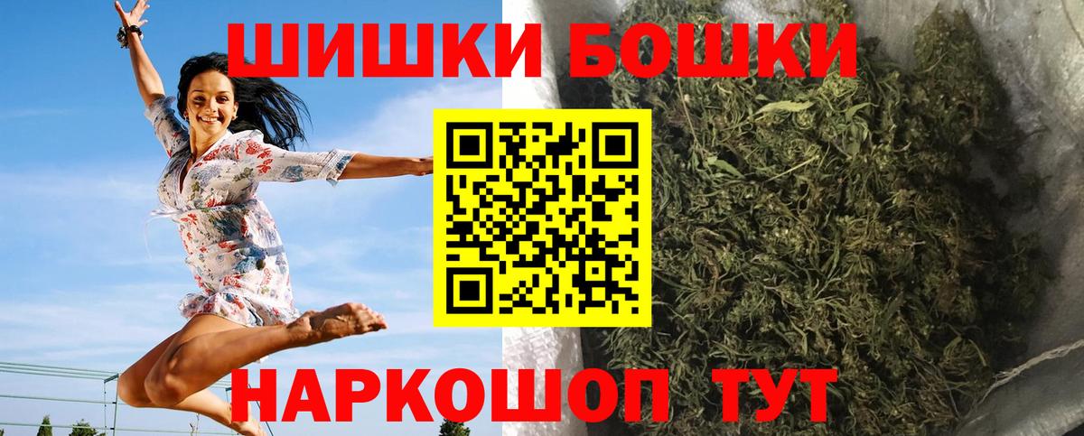 Бошки Шишки гибрид  МАРИХУАНА конопля  Шишки марихуана MAZAR  Бошки Шишки SATIVA & INDICA  Вход с VPN  Киселёвск 